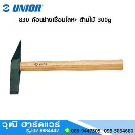 UNIOR 830 ค้อนช่างเชื่อมโลหะ ด้ามไม้ 300g (ค้อนเคาะสแลค)