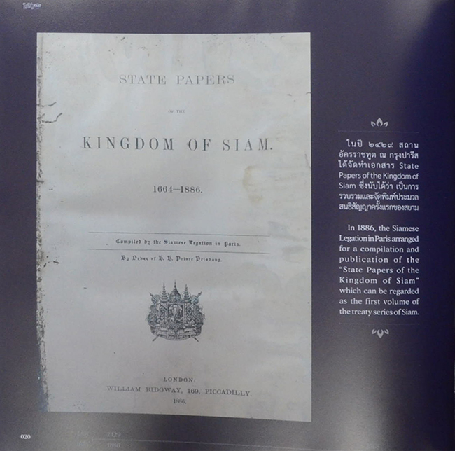 สมุดภาพที่ระลึกเนื่องในโอกาสครบรอบ 150 ปี กระทรวงการต่างประเทศ (2418-2568) (ภาษาไทย-อังกฤษ)