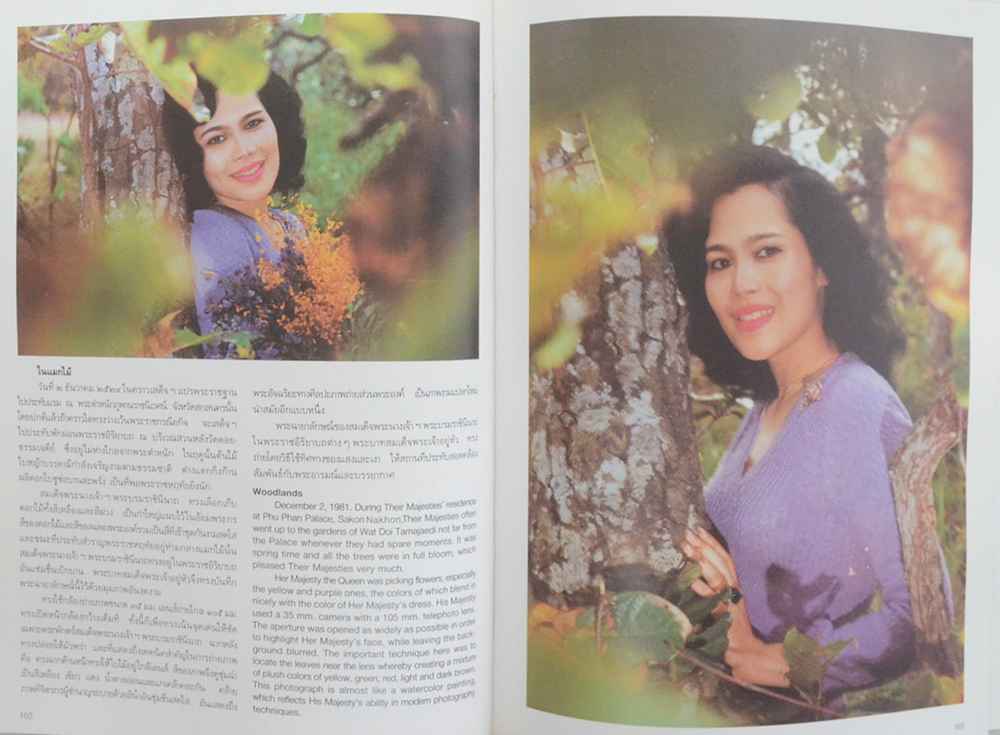 ภาพถ่ายฝีพระหัตถ์พระบาทสมเด็จพระเจ้าอยู่หัว (ภาษาไทย-อังกฤษ)