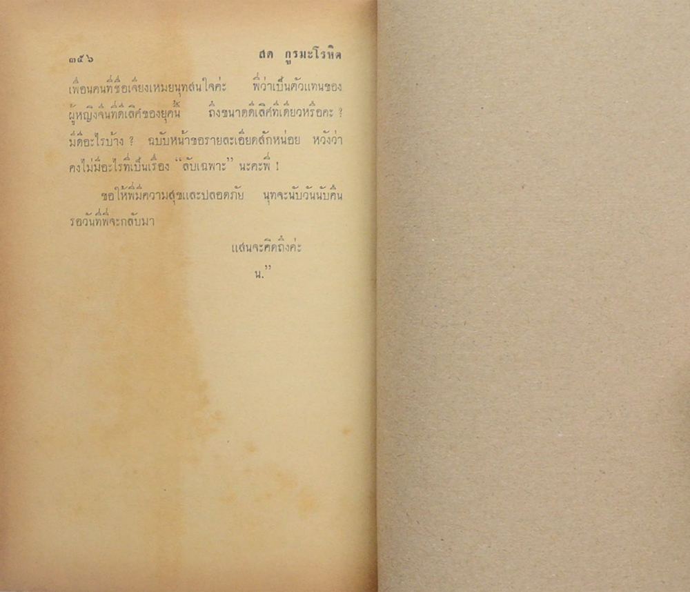 เมื่อหิมะละลาย (2 เล่มจบ)