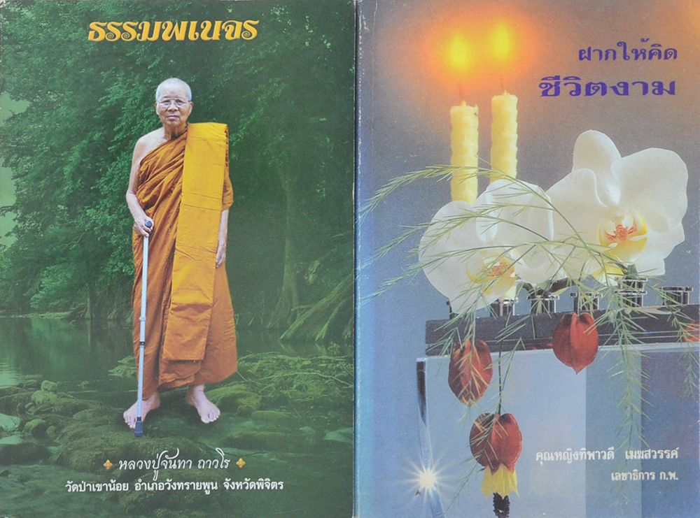 รวมเรื่อง (3 เล่ม)