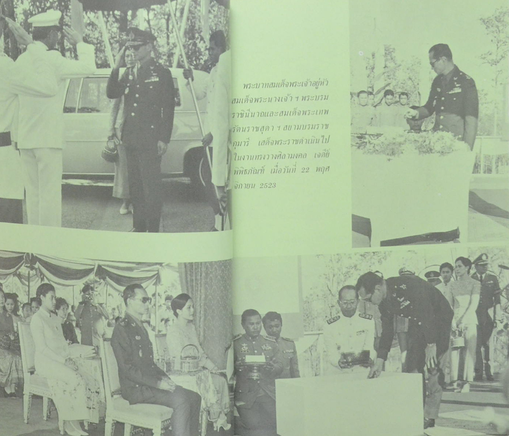 อาจาราภิวาท