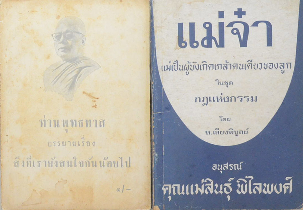 รวมเรื่อง (4 เล่ม)