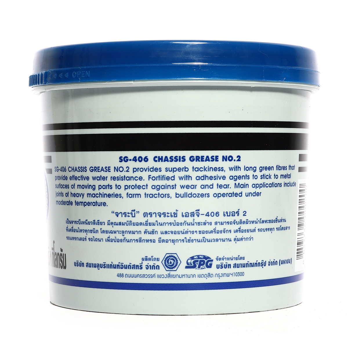 จาระบีสีเขียว ตราจระเข้ SG-406 No.2 1kg