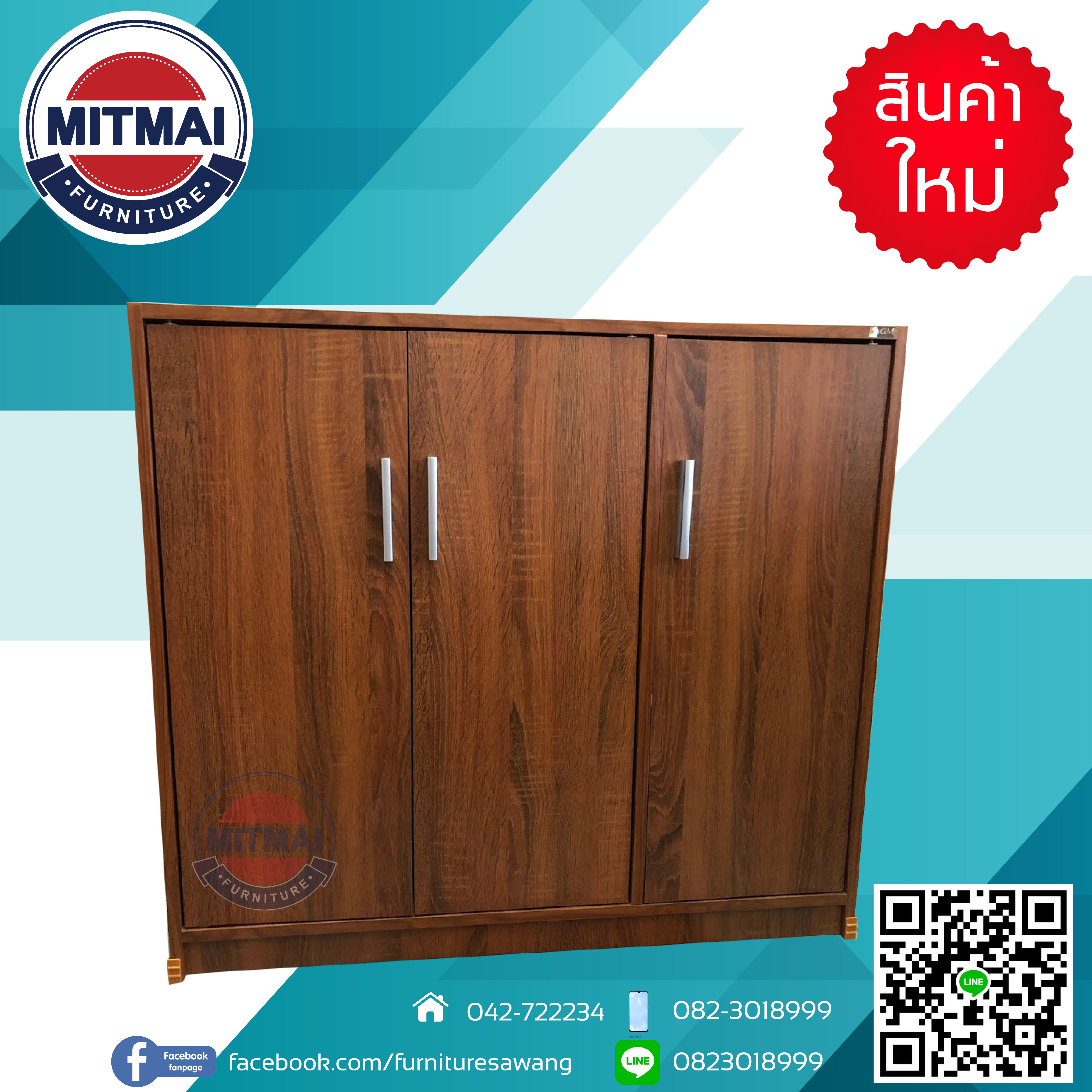 ตู้รองเท้า GM-R90 ตู้เก็บรองเท้า ตู้รองเท้า3บาน ตู้รองเท้าเล็ก