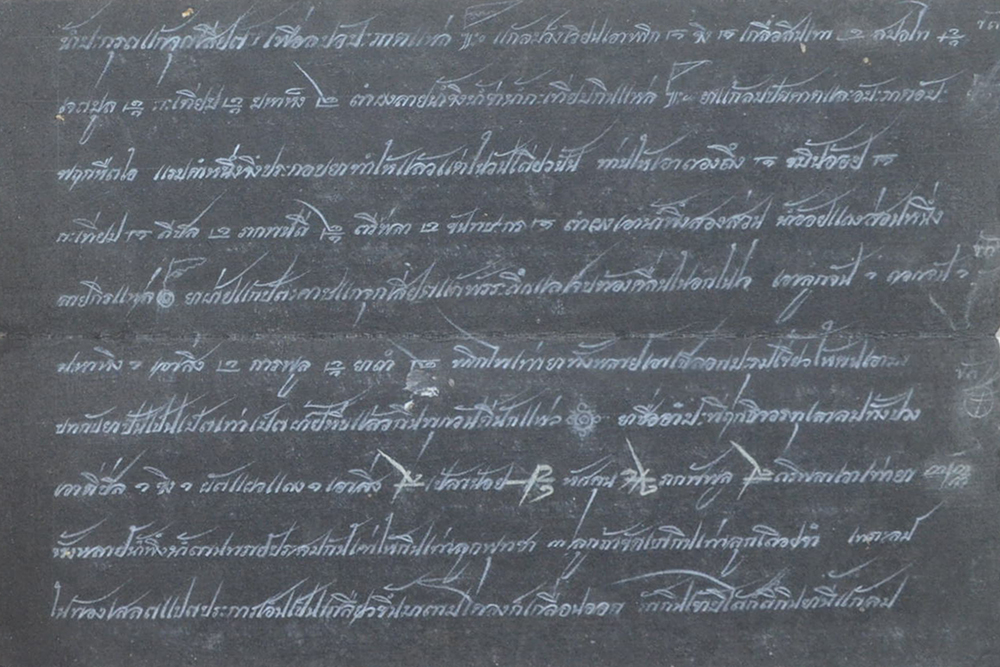 สมุดข่อยโบราณ (ตำรายาโบราณ)