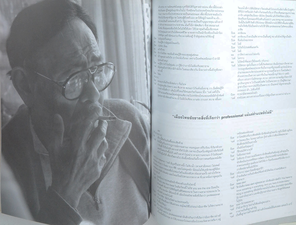 a day ปีที่ 4 ฉบับที่ 41 มกราคม 2547