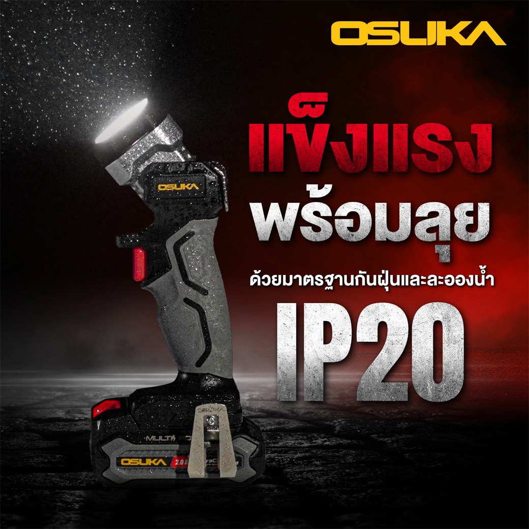 OSUKA OCL301-D1 ไฟฉายไร้สาย 2 ระดับ 20V พร้อมแบตx1