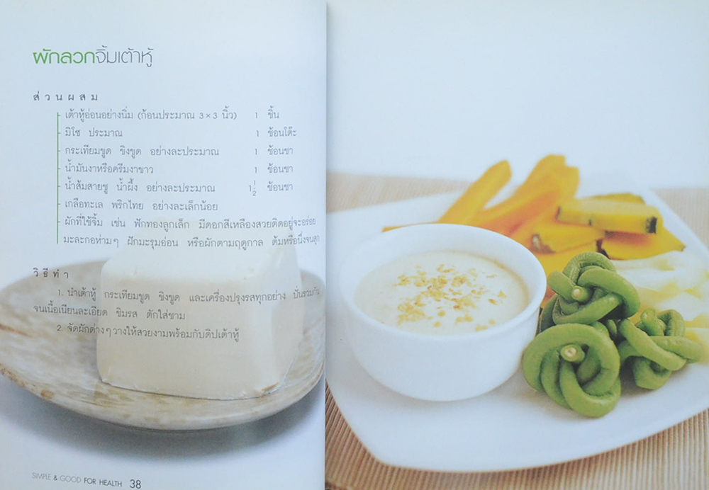 SIMPLE & GOOD FOR HEALTH