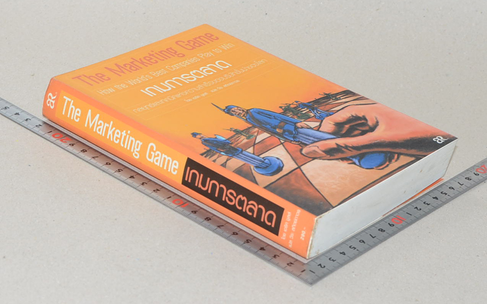 เกมการตลาด