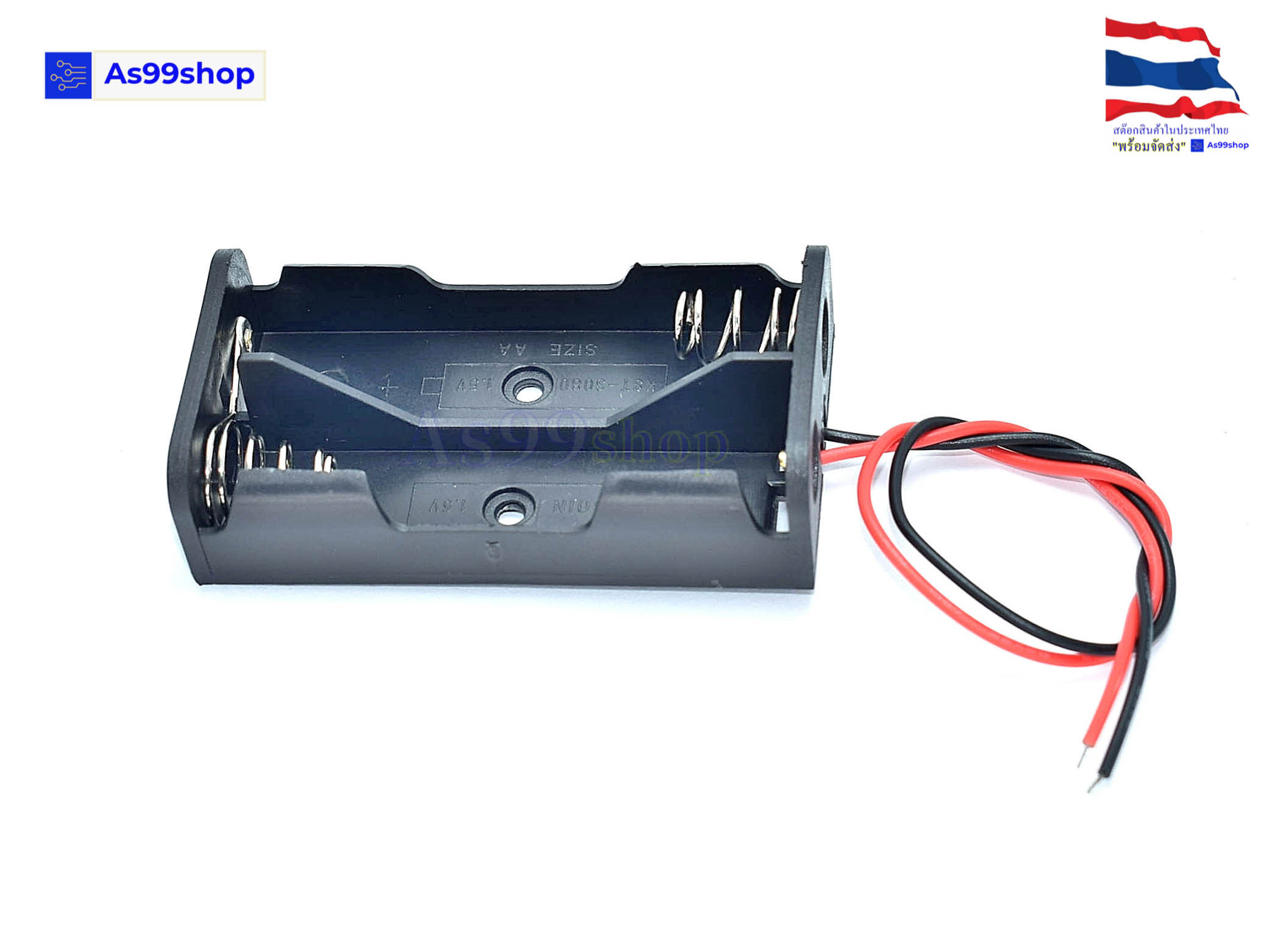 รางถ่าน 2xAA ใช้ถ่าน 2 ก้อน ให้แรงดันเอาต์พุต 3V