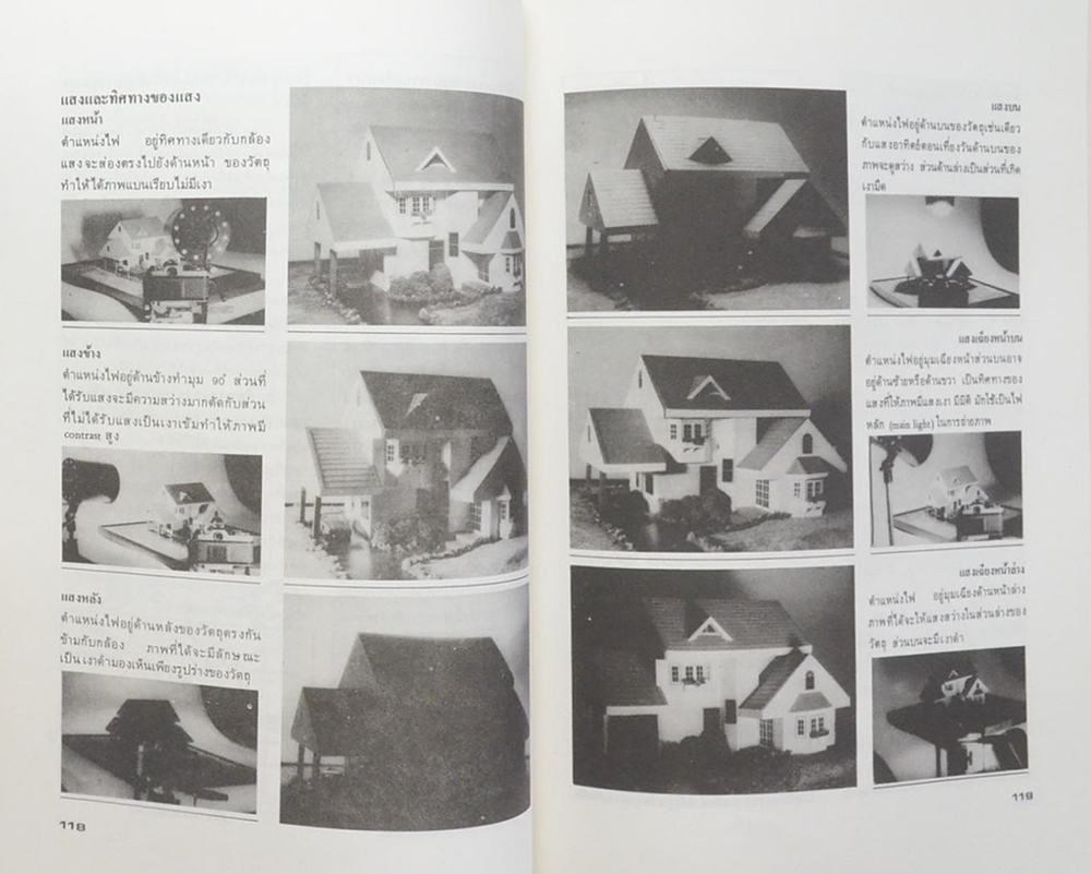 การถ่ายภาพเบื้องต้น