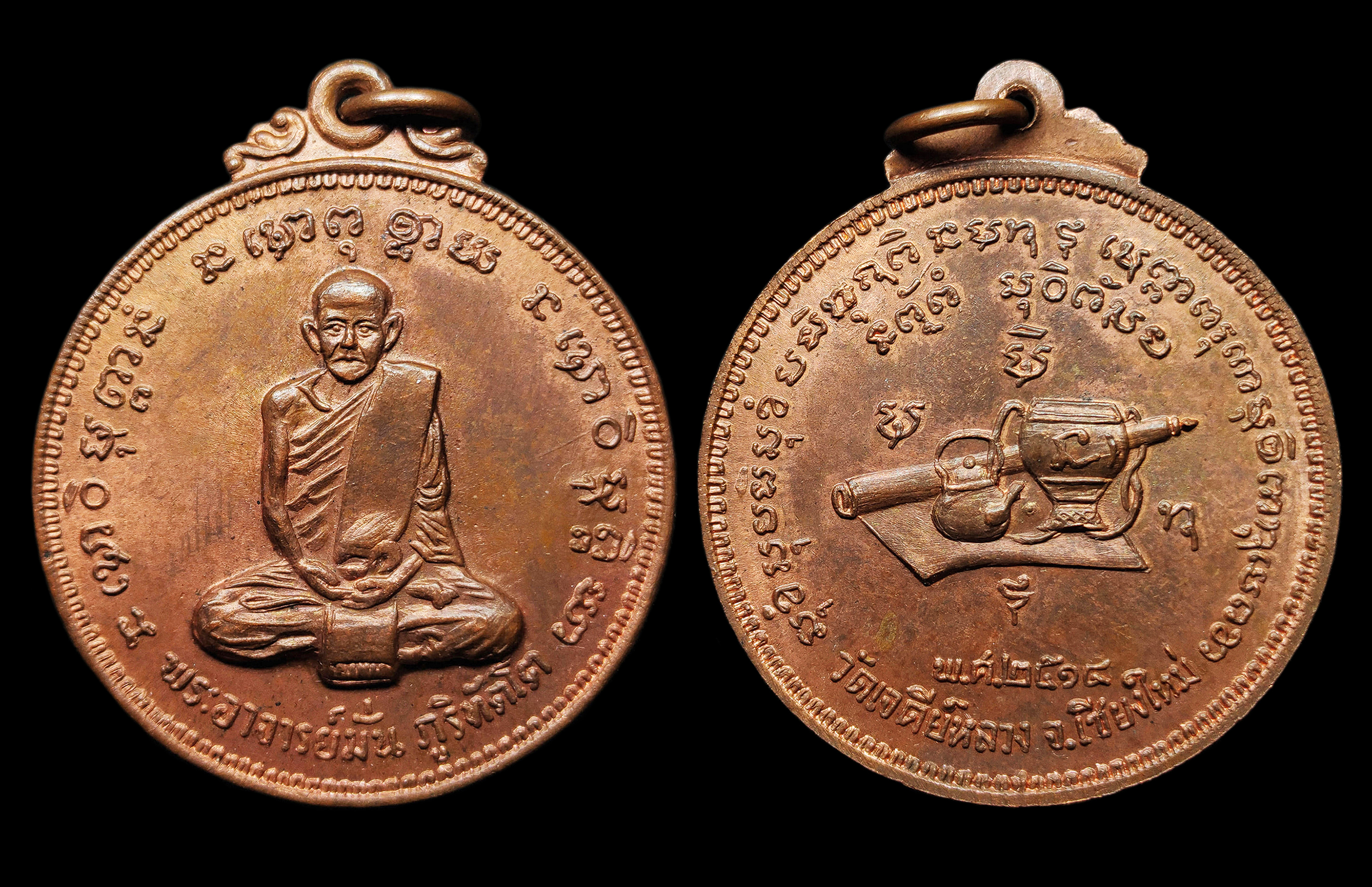 เหรียญ100ปี พระอาจารย์มั่น ภูริทัตโต ออกวัดเจดีย์หลวง จ.เชียงใหม่ ปี2514 บล็อกงามเอก เนื้อทองแดงผิวไฟ สภาพสวยแชมป์