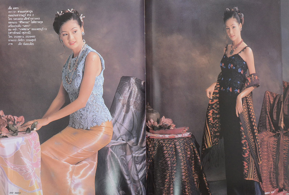 แฟชั่นเดอลุค ฉบับผ้าไทย เล่มที่ 3 (ขายตามสภาพ)