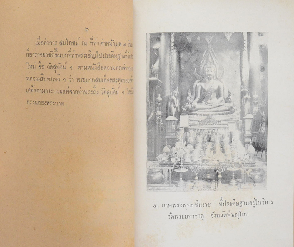 ศิลปกรรมไทย (ขายตามสภาพ)
