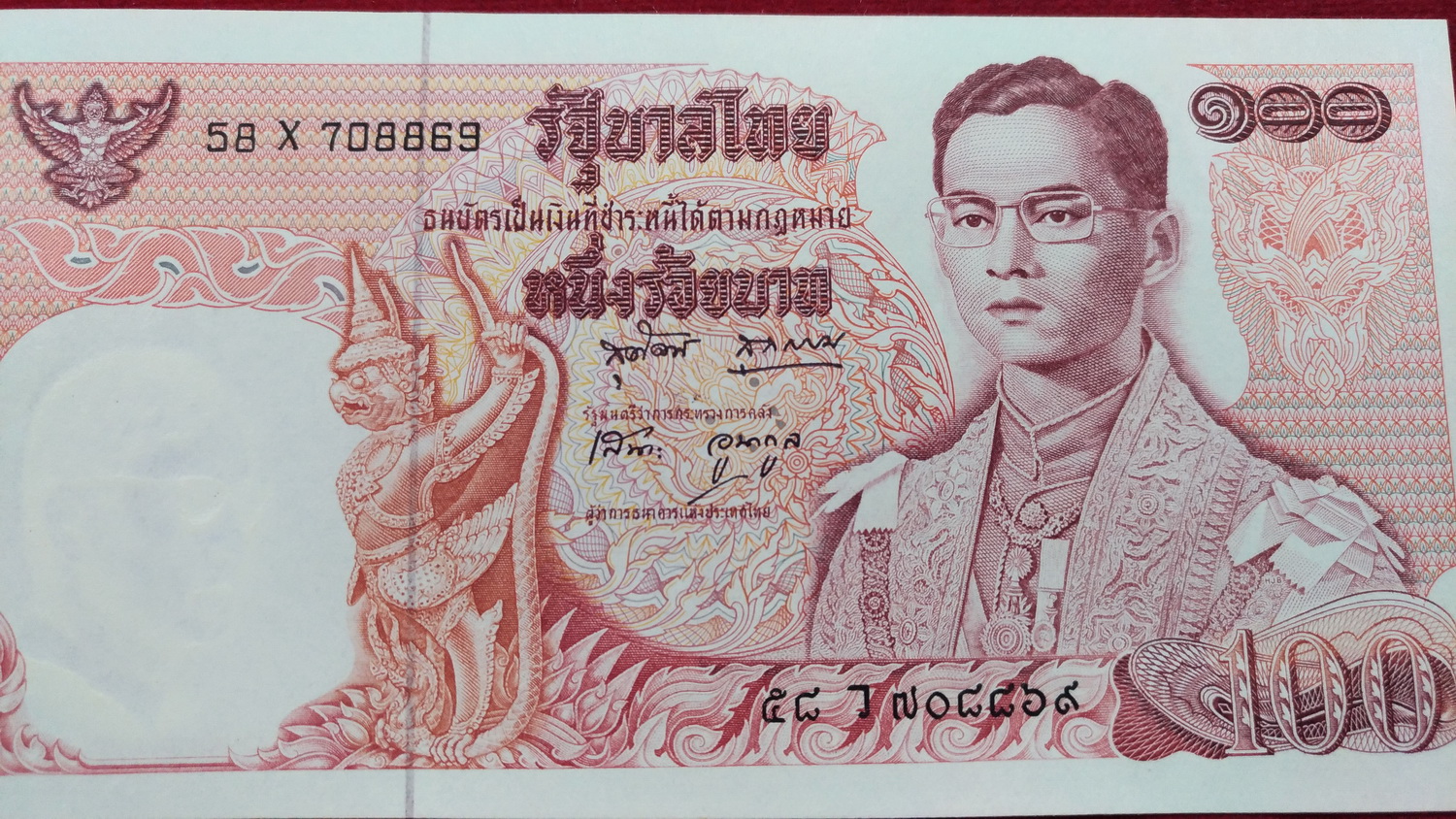 ธนบัตร แบบ11 100 บาทรุ่น2 เลข708869 UNCหายาก