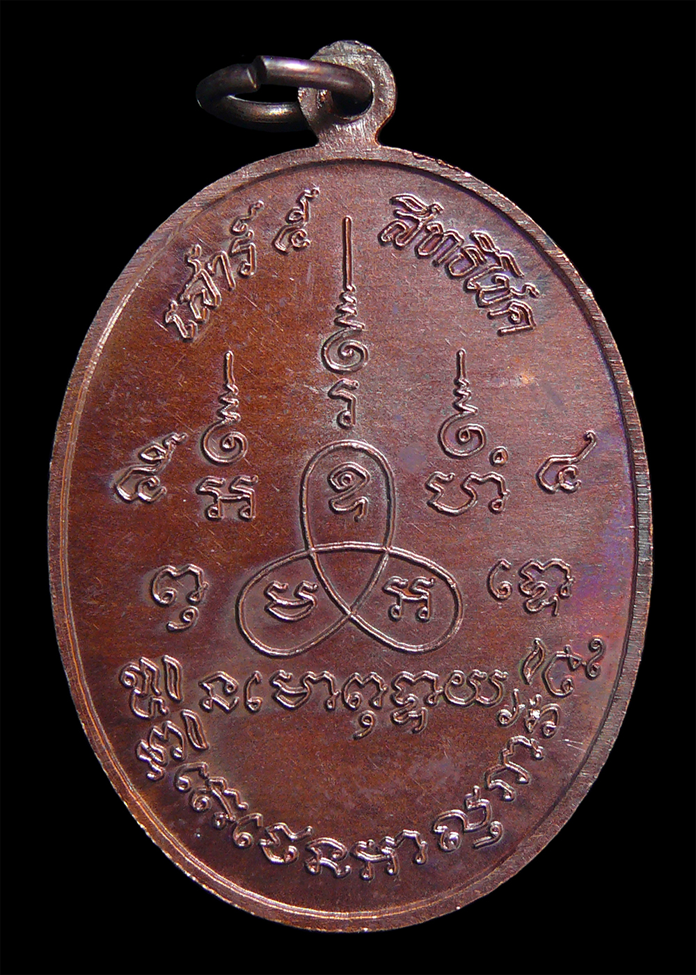 เหรียญหลวงปู่เทียม รุ่นเสาร์5 วัดกษัตราธิราชวรวิหาร อยุธยา ปี2554 พร้อมกล่อง