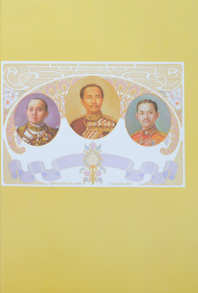 สามกษัตริย์