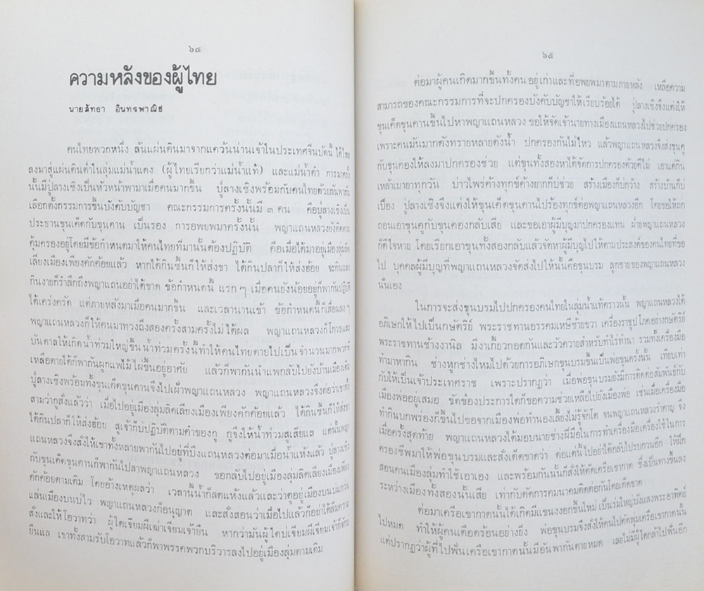 พระธาตุศรีมงคล