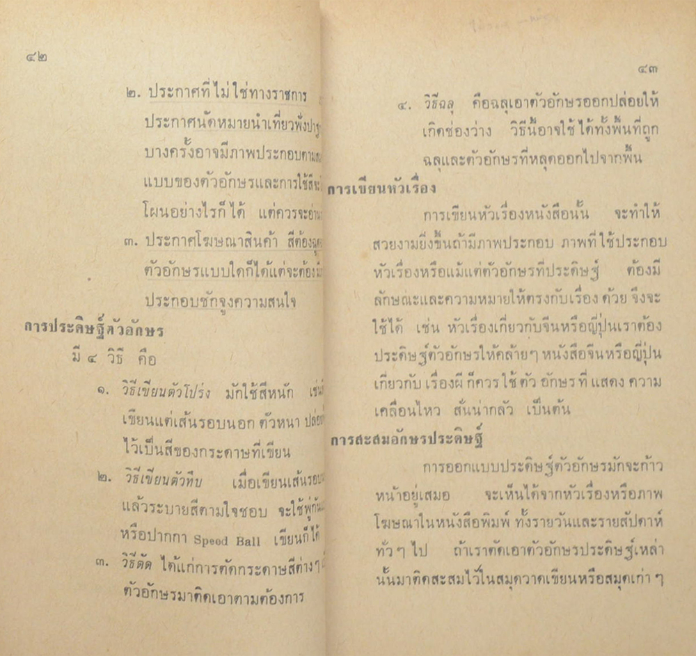 วาดเขียนภาคทฤษฎี (ขายตามสภาพ)