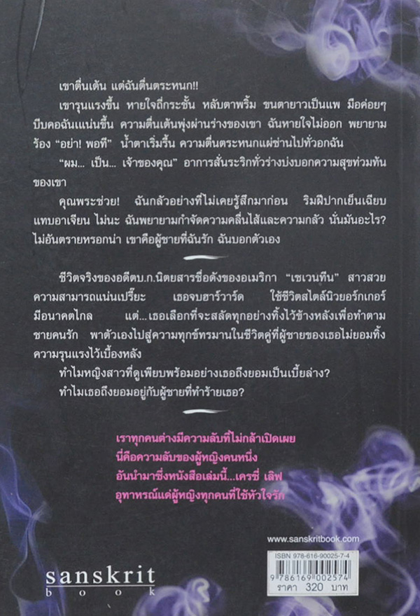 เครซี่เลิฟ