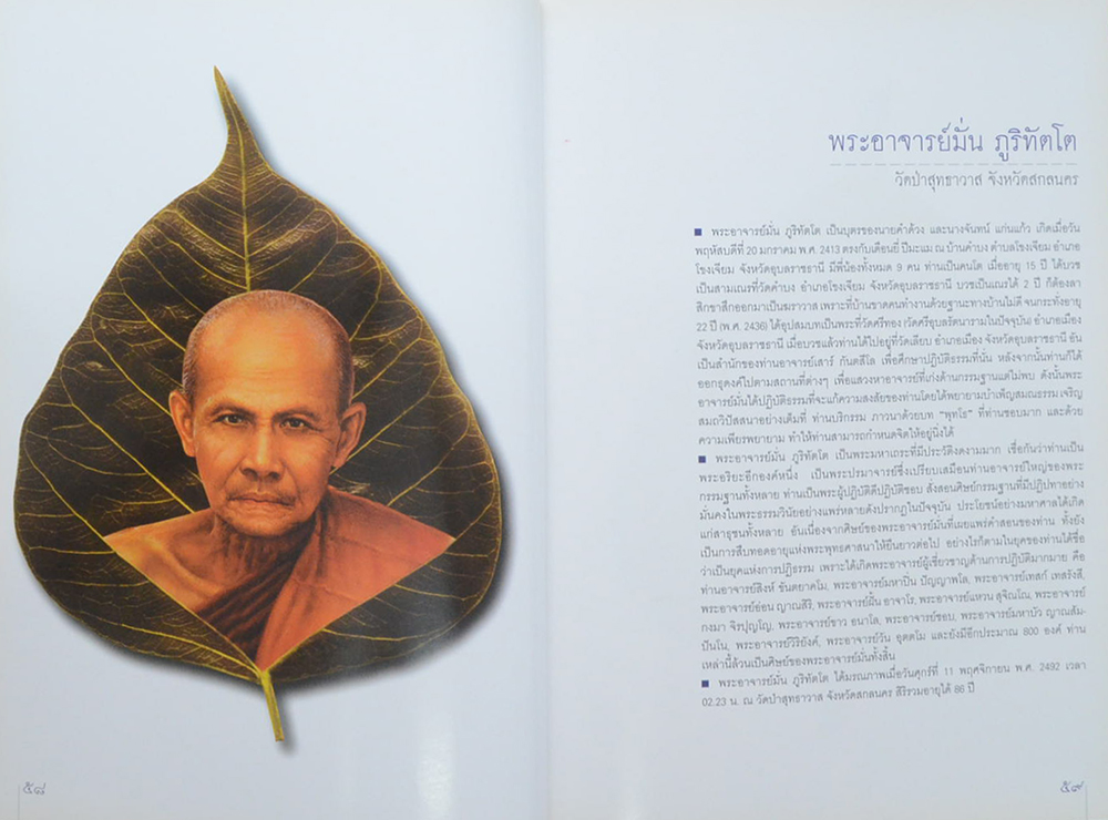 นางสิริพร เต็มเจริญ (พระเกจิอาจารย์ ผู้เจริญรอยตามพุทธเจ้า)