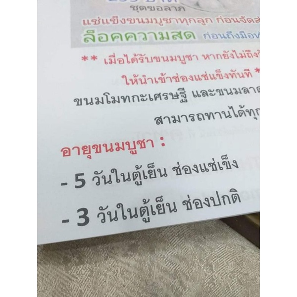 ชุด 3 ลูกเล็ก (โมทกะเล็ก 1, โมติคูร์ลาดูเล็ก 2) - คฑาโมทกะลาดู ขนมบูชาพระพิฆเนศ สูตรดั้งเดิม