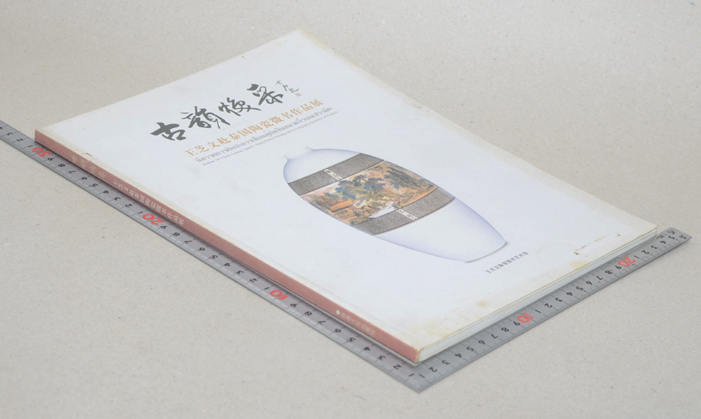 นิทรรศการศิลปะการเขียนพู่กันจีนขนาดจิ๋วบนเซรามิค