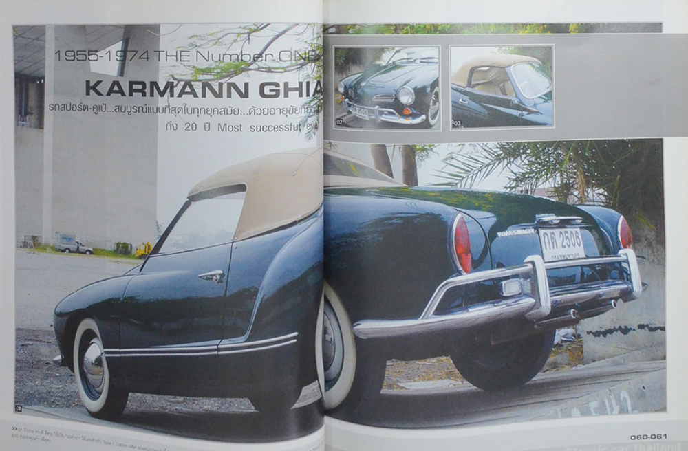 Classic car Thailand