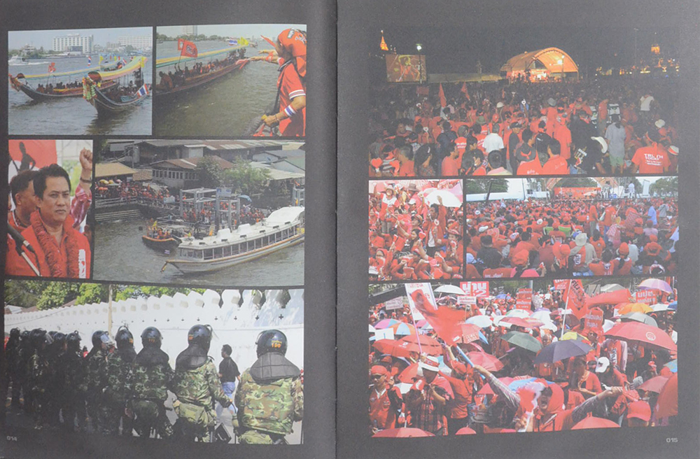 ราษฎร์ประสงค์ 2553 (ขายตามสภาพ)