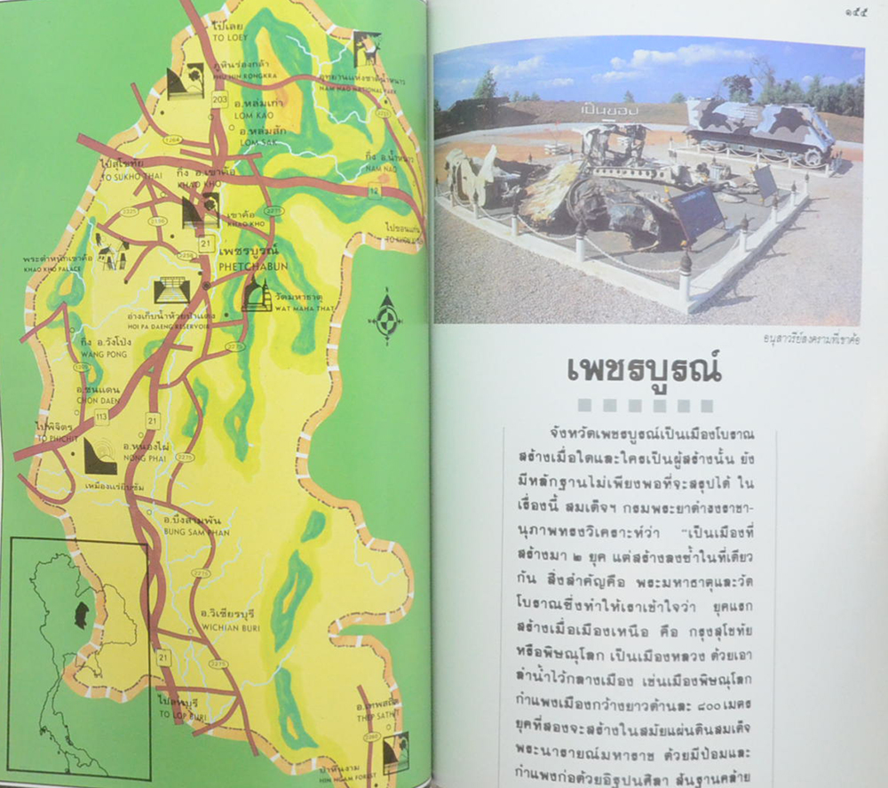 ภาคเหนือ