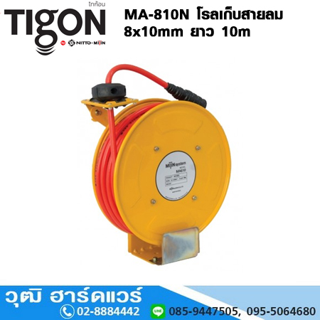 TIGON-Mijin MA-810N โรลเก็บสายลม 8x10mm ยาว 10m