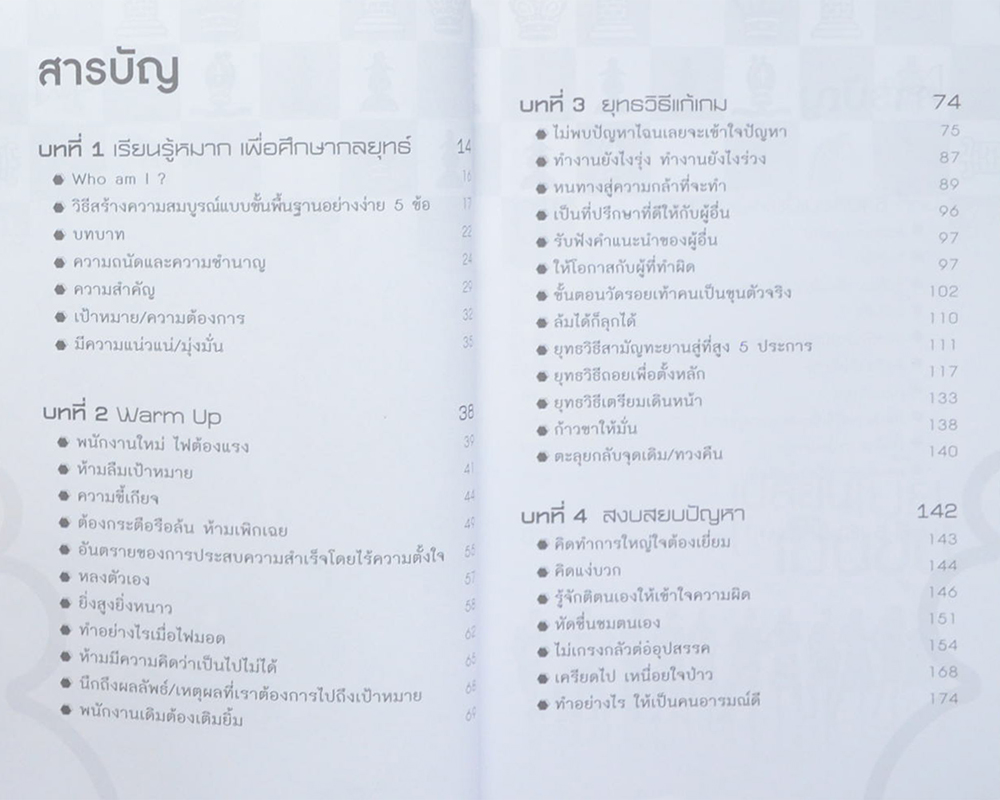 เปลี่ยนเบี้ยให้เป็นขุน (ขายตามสภาพ)