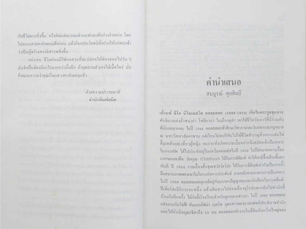คำสารภาพ (ขายตามสภาพ)