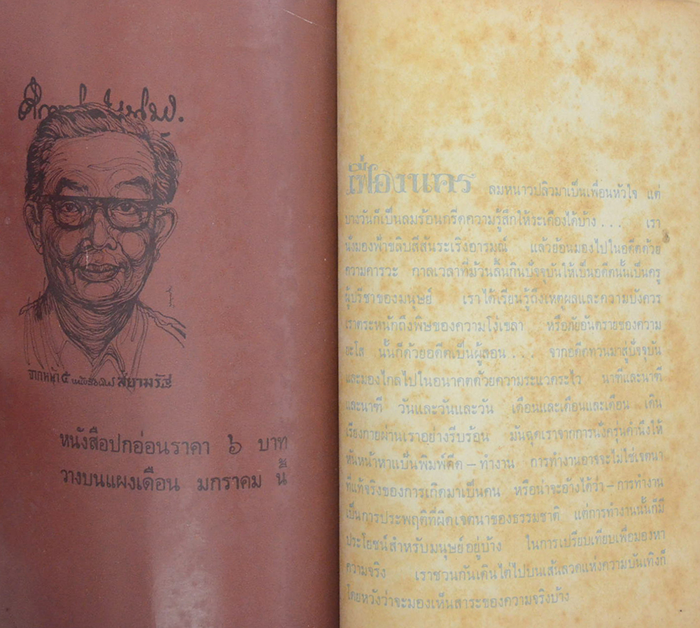 มกราคม’13