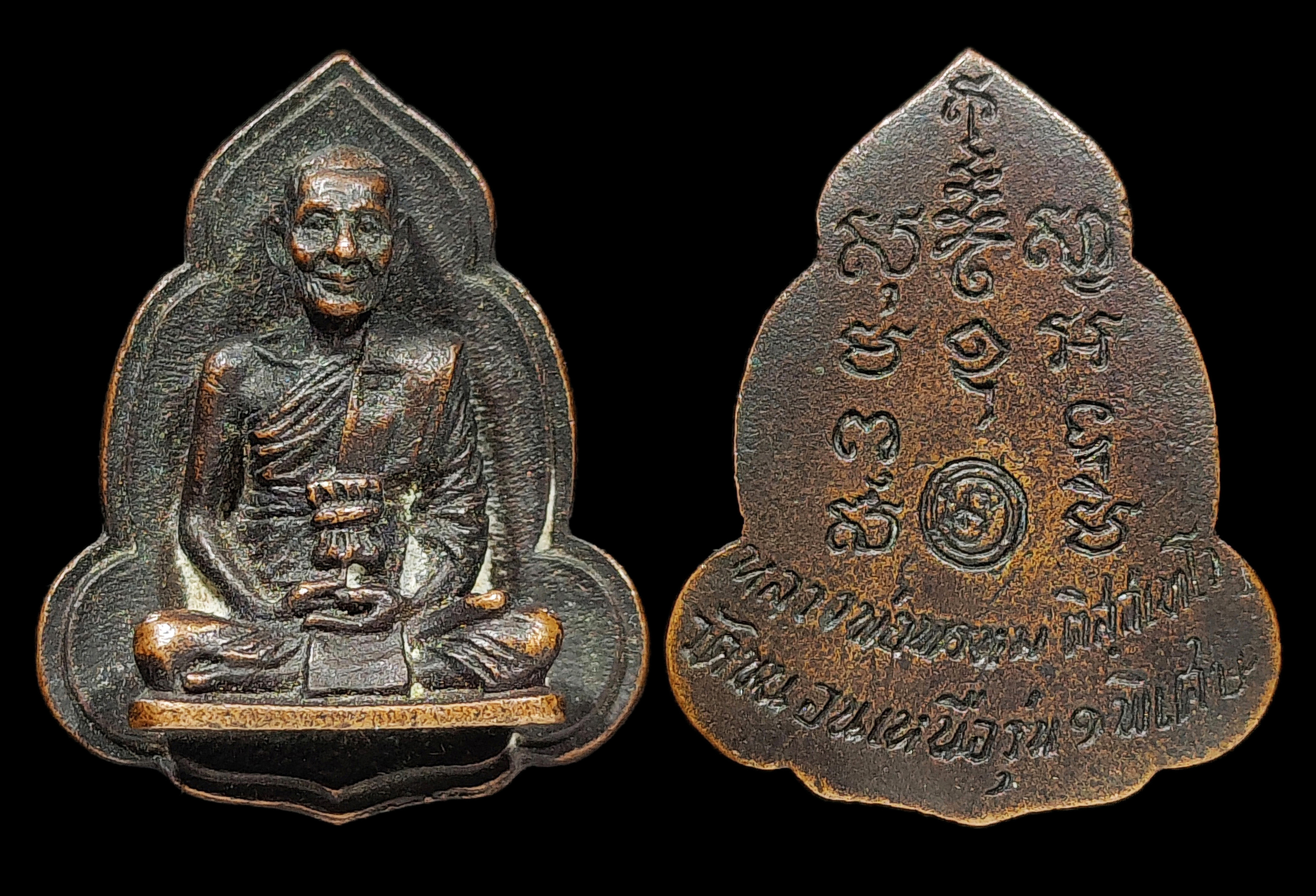 หล่อรุ่น1พิเศษ หลวงพ่อพรหม วัดขนอนเหนือ อยุธยา ปี2528 เนื้อทองแดงรมดำ ตอกโค๊ต สภาพสวยเดิมๆ หายากครับ