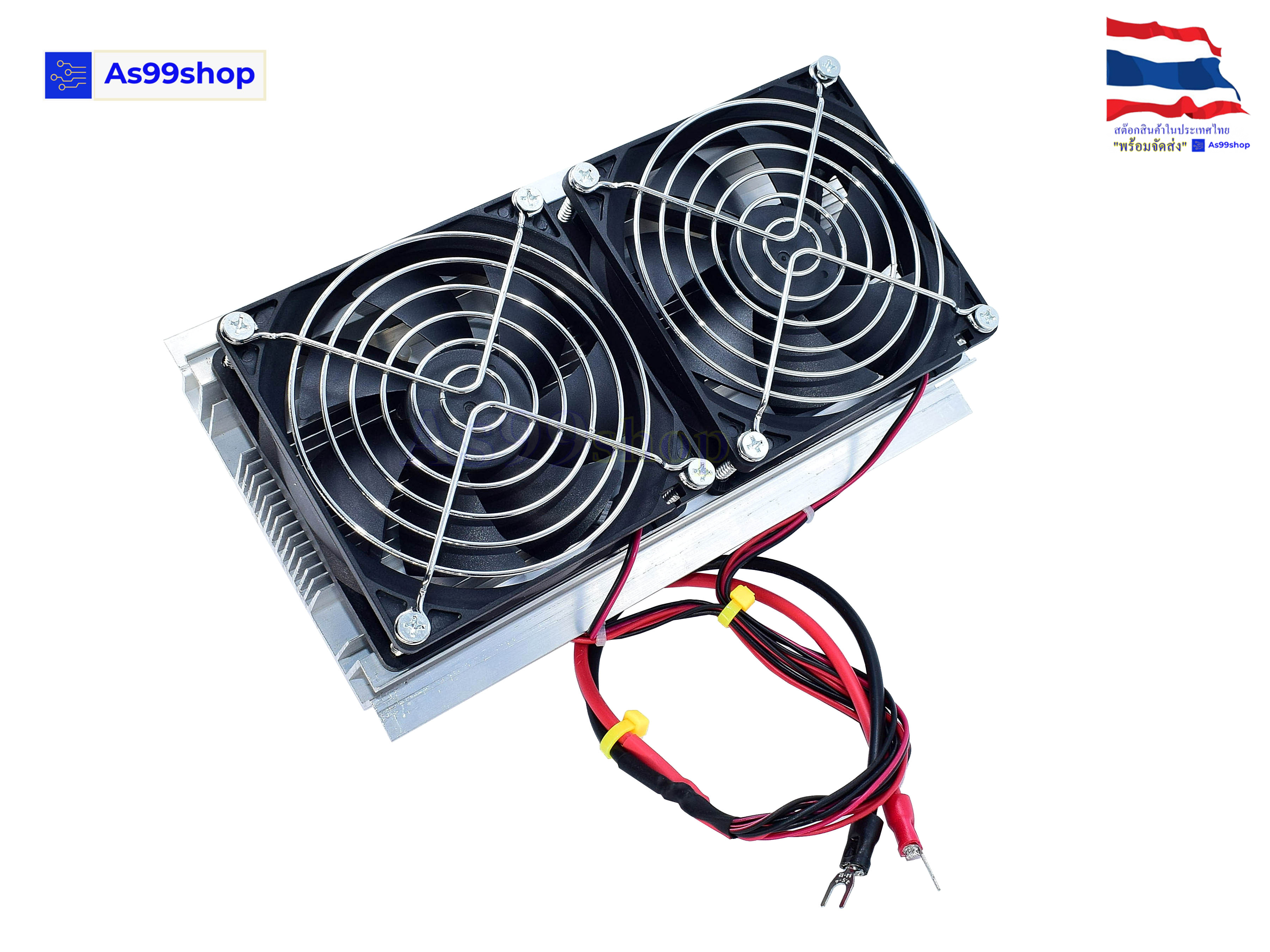 ชุดทำความเย็นขนาด 2 ช่อง Heat Sink Aluminum Cooling block(สินค้าประกอบเสร็จ รวมแผ่นร้อนเย็น)