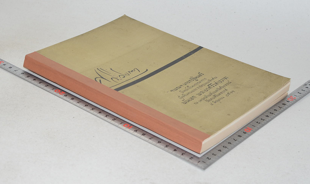 พันเอก พระยาศรีวิสารวาจา (พระมหากษัตริย์ในประเทศไทย)