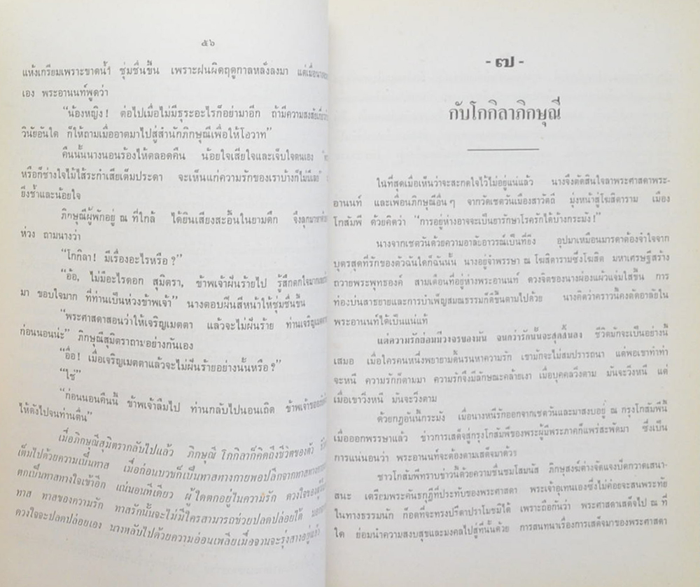 เรือเอกหลวงสุรภัฏพิศิษฎ์ (พระอานนท์ พุทธอนุชา)