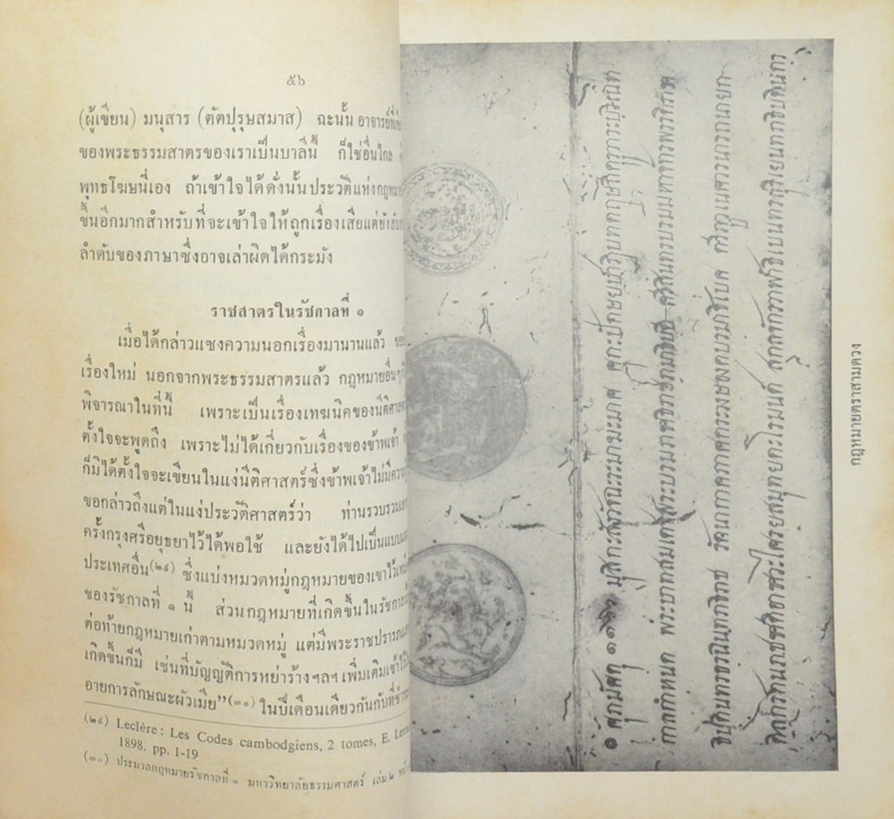 เนื่องในวันเฉลิมพระชนมายุ ครบ 3 รอบ 12 สิงหาคม พระพุทธศักราช 2511