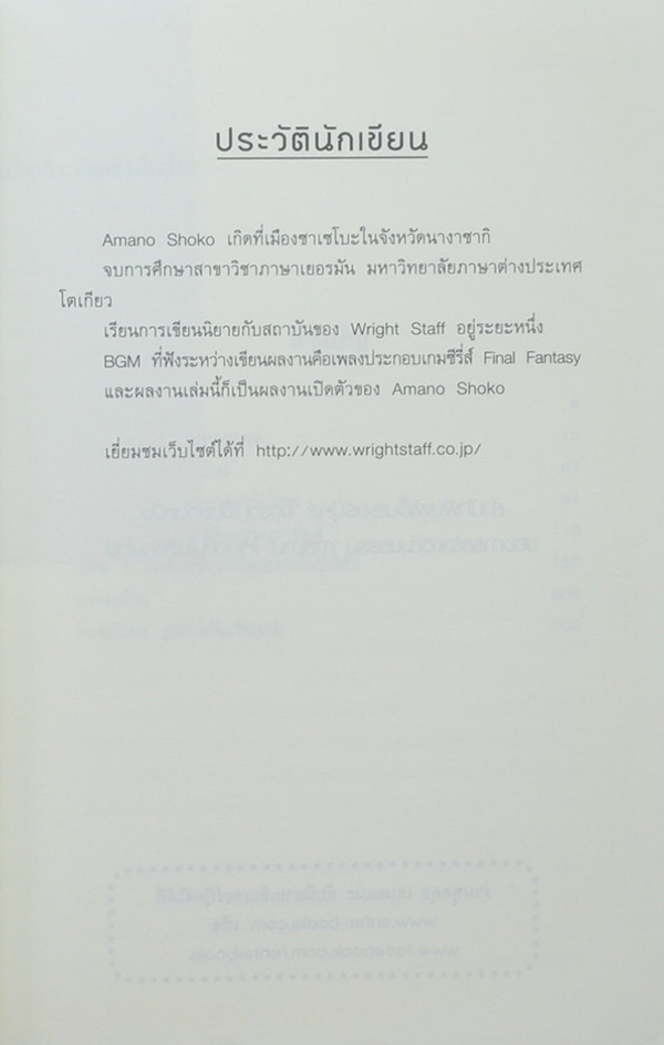 คาชิวากิ ตำรวจสืบวิญญาณ 1 ตอน วิญญาณที่หลงทาง