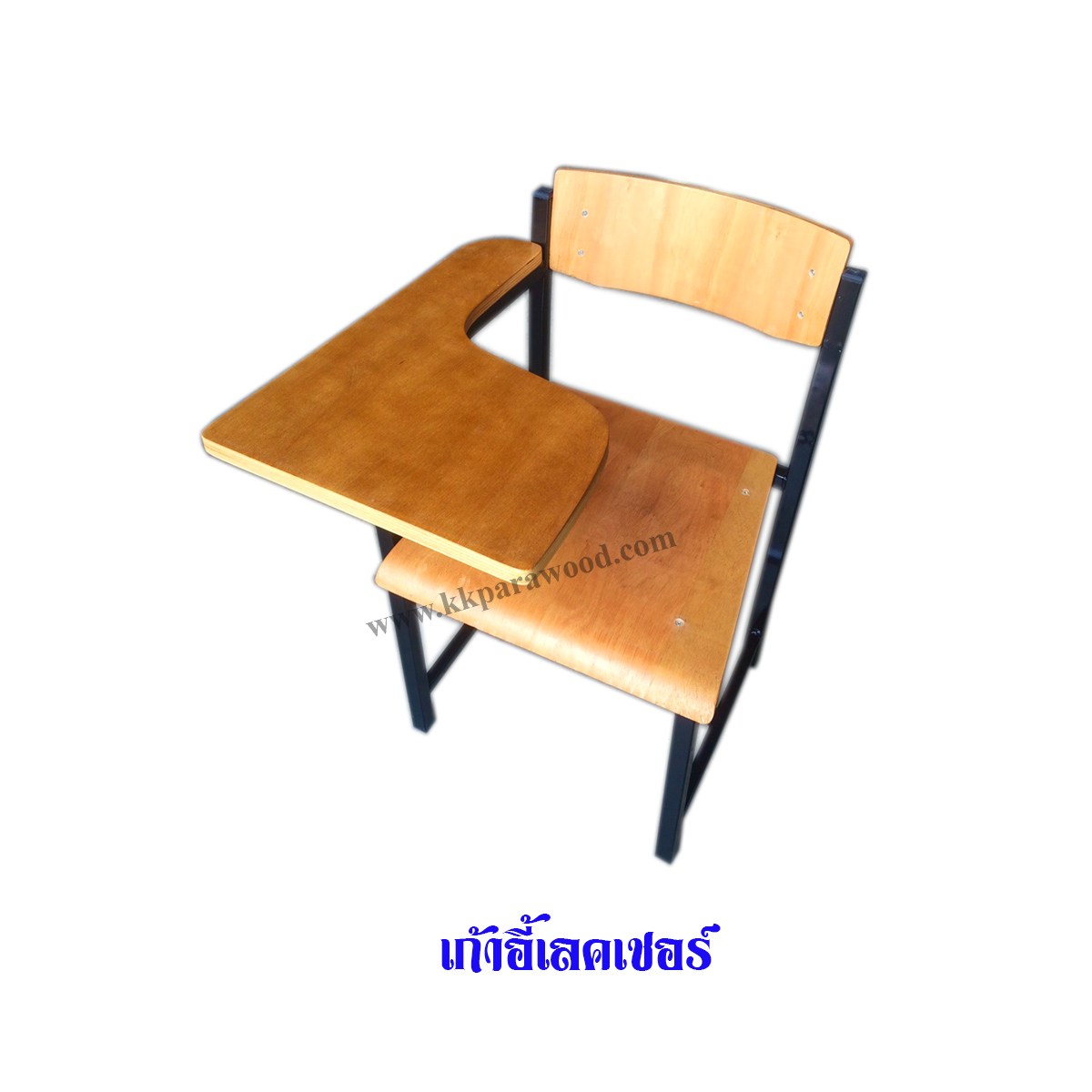 เก้าอี้เลคเชอร์ รุ่นมาตรฐาน