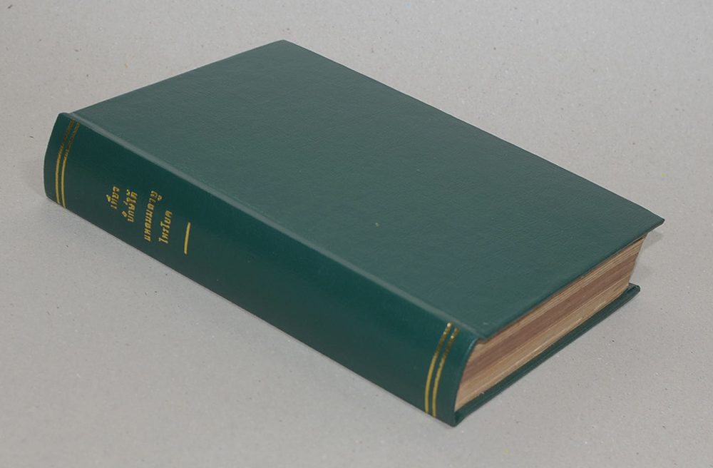 ชีวิวัฒน์