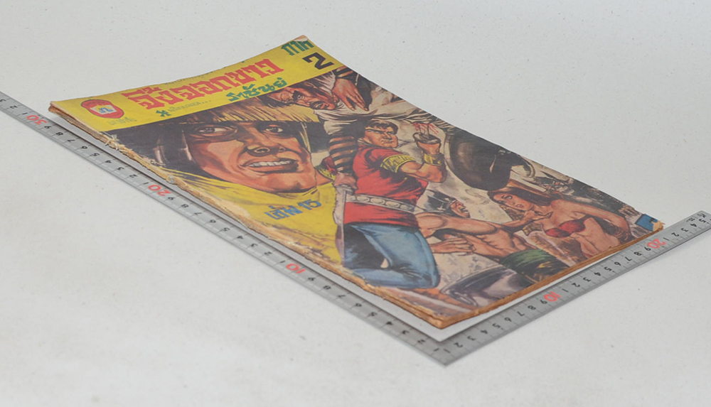 จิ้งจอกขาว ภาค 2 เล่ม 15 (ขายตามสภาพ)