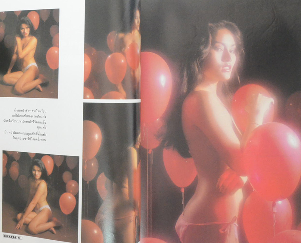 แมน ปีที่ 9 ฉบับที่ 68 มกราคม 2524