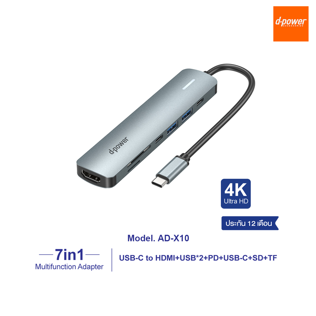 d-power ตัวแปลงสัญญาณ 7in1 รุ่น AD-X10 รองรับ HDMI 4K ใช้งานได้กับสมาร์ทโฟนเเละอุปกรณ์ IT ทุกรุ่น ประกัน 1 ปี