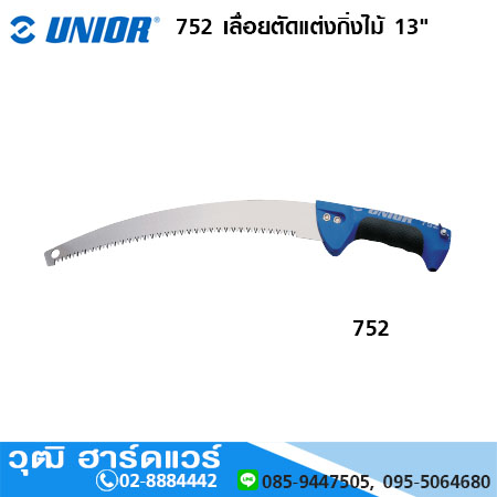 UNIOR 752 เลื่อยตัดแต่งกิ่งไม้ 13"