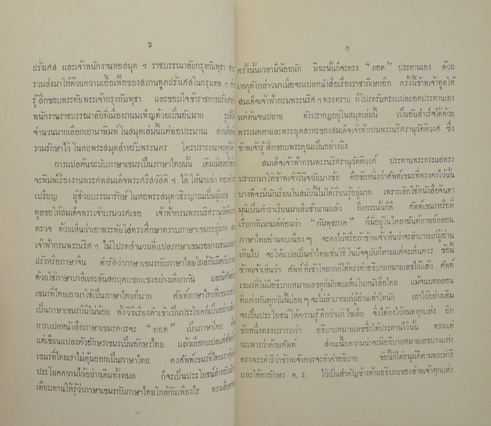 ลัทธิธรรมเนียมต่างๆ ภาคที่ 21
