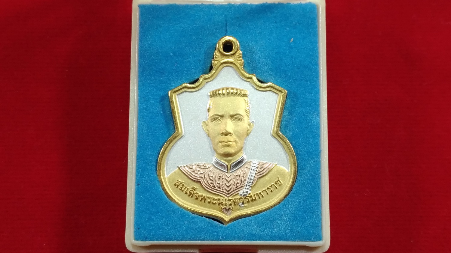 เหรียญสมเด็จนเรศวร มหาราช ปี 2548 (สู้) เนื่้อสามกษัตริย์