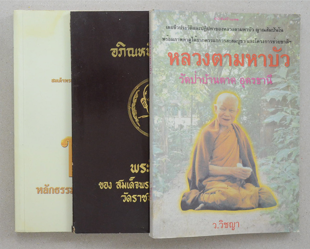 รวมเรื่อง (3 เล่ม)